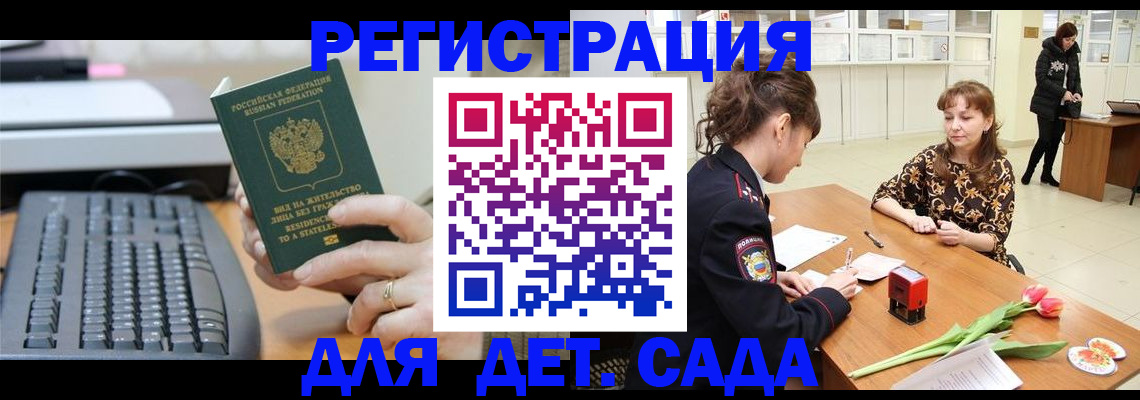 прописка паспорт в Бузулуке
